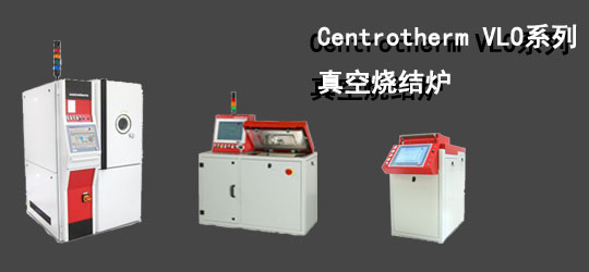 Centrotherm ����ս�¯